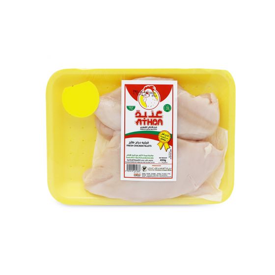 ATHBA FRESH CHICKEN FILLET 450GM