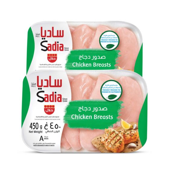 SADIA CHICKEN HALF BREAST B/L 2X450GM